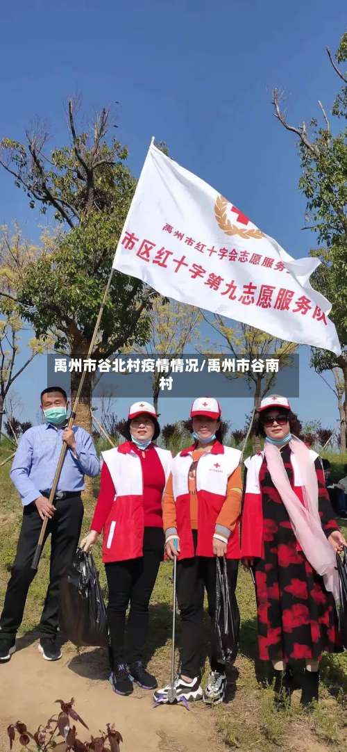 禹州市谷北村疫情情况/禹州市谷南村-第1张图片